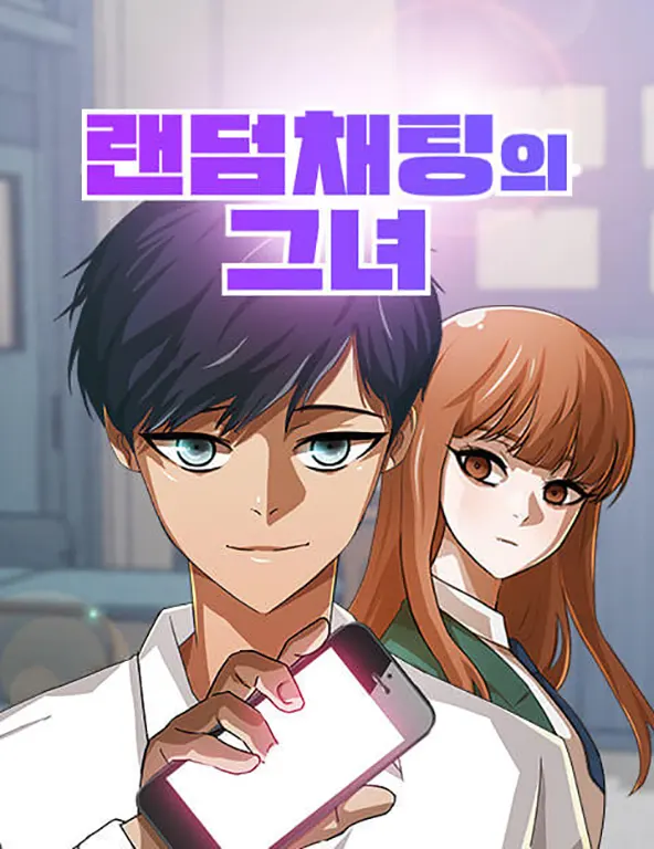 The Girl from Random Chatting Manga Volume 2